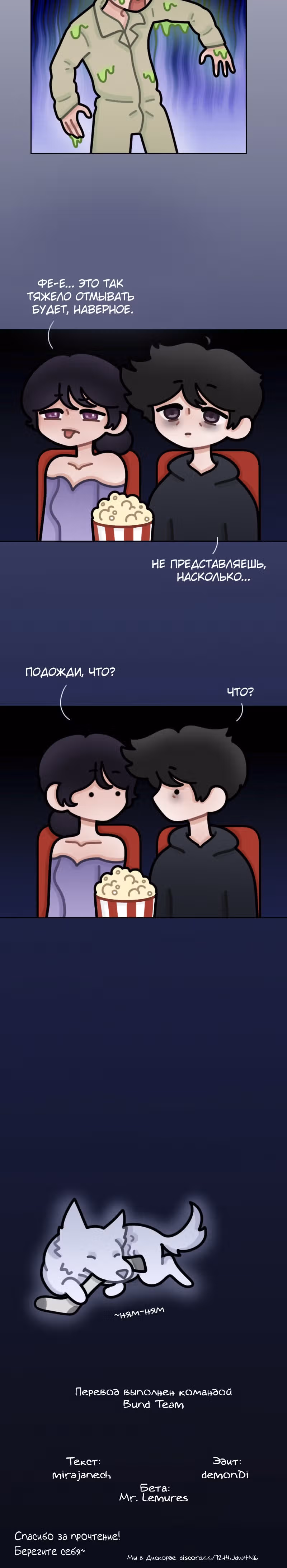 Домашний милый призрак — Том 1 · Глава 22, страница 3