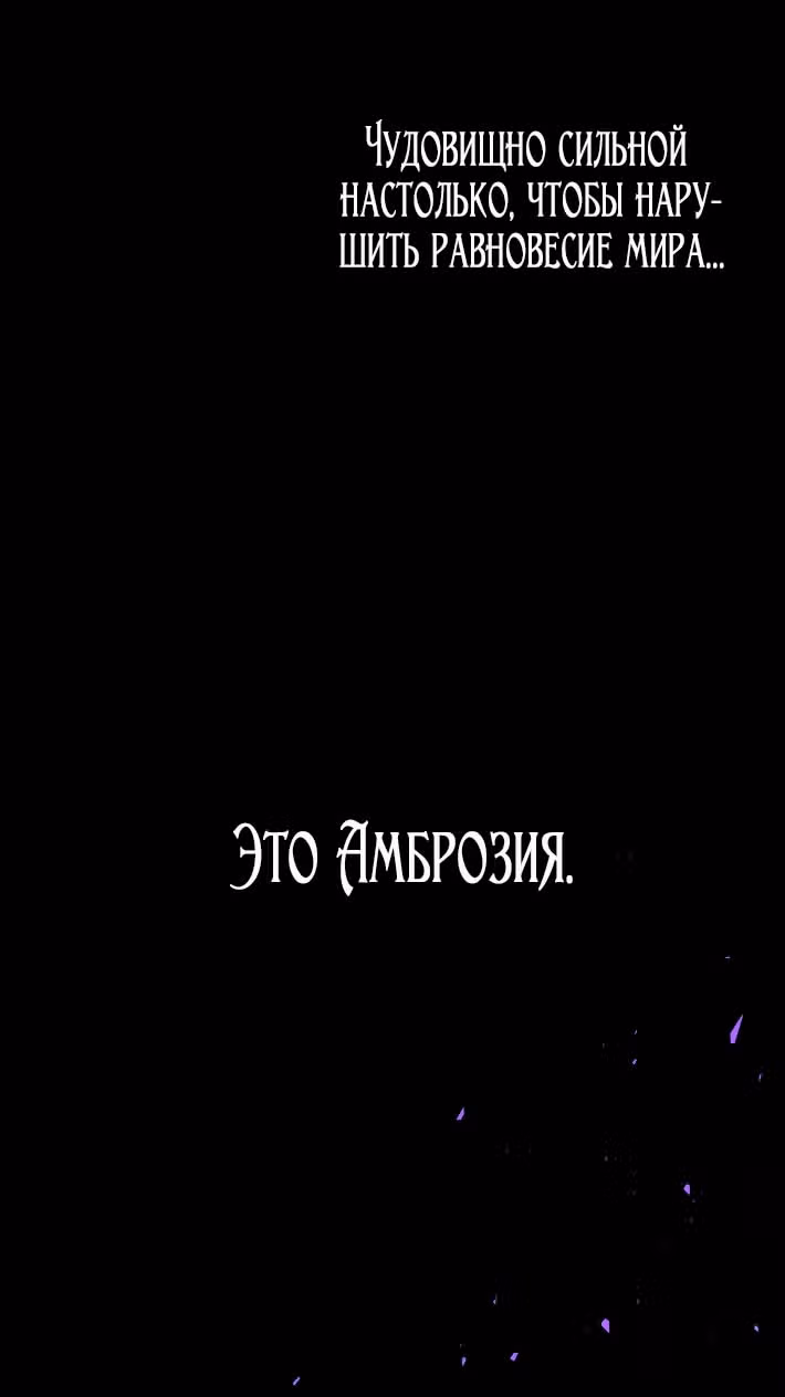 Я няня главного героя, время которой на исходе — Том 1 · Глава 97, страница 34