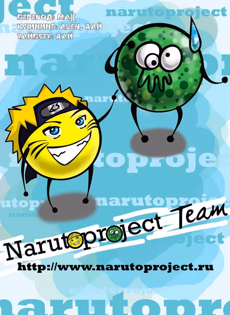 Мастера барьеров — Том 5 · Глава 37, страница 19