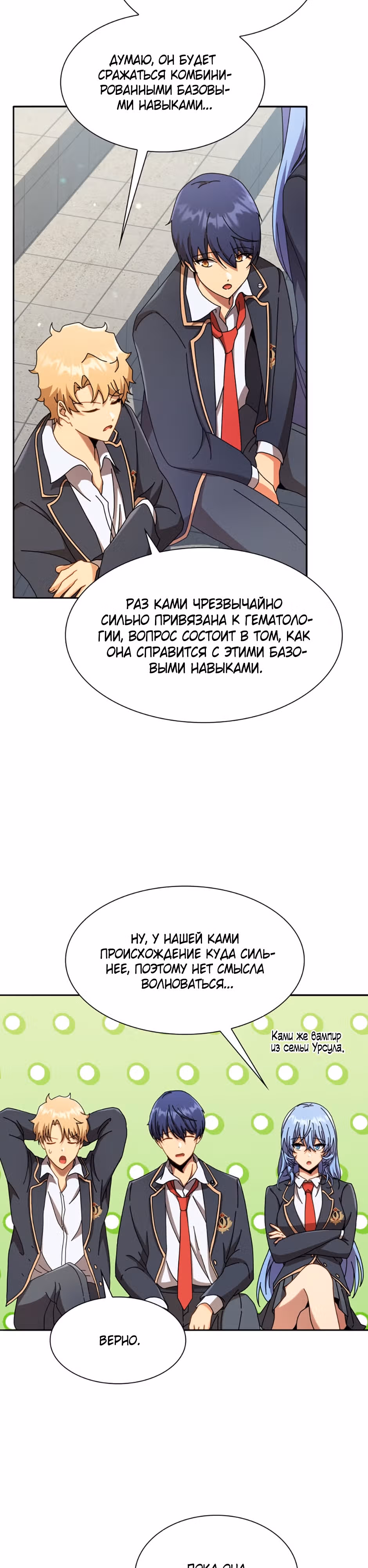 Гений Призыва Школы Некромантов — Том 1 · Глава 62, страница 6