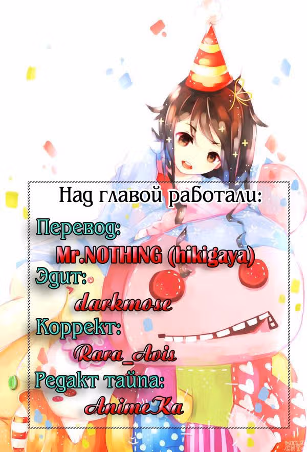 Ведьма позади меня — Том 2 · Глава 46, страница 6