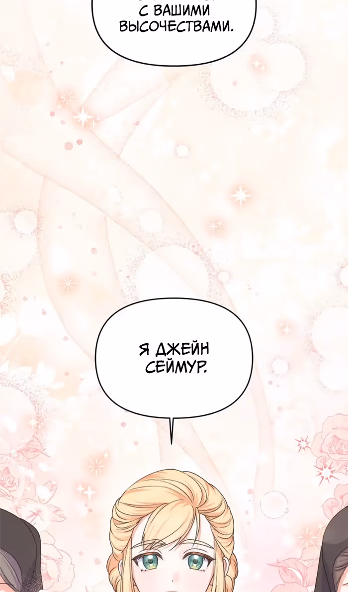 Владения королевы — Том 1 · Глава 46, страница 20