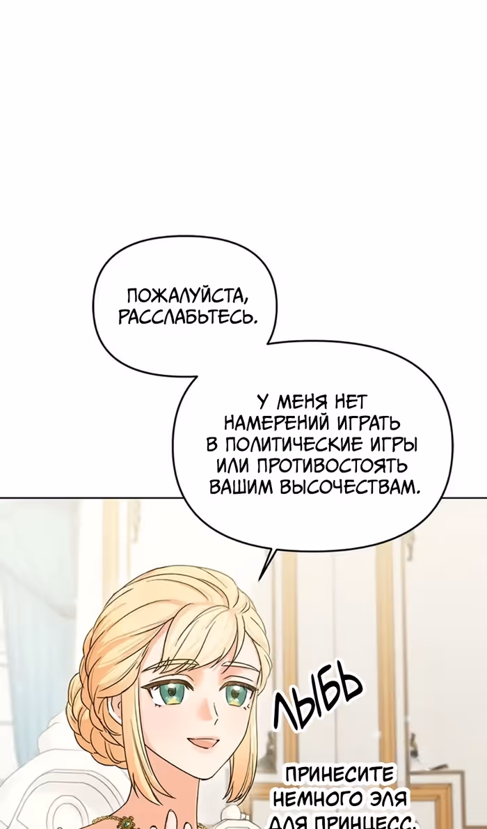 Владения королевы — Том 1 · Глава 46, страница 23
