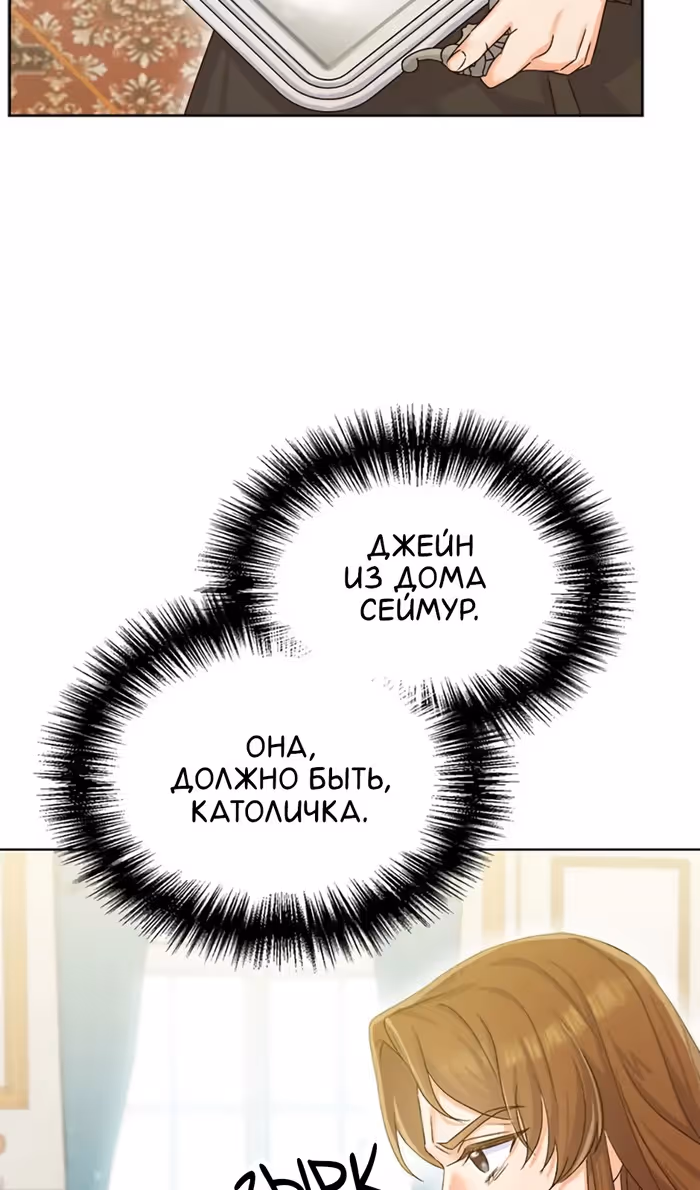 Владения королевы — Том 1 · Глава 46, страница 25