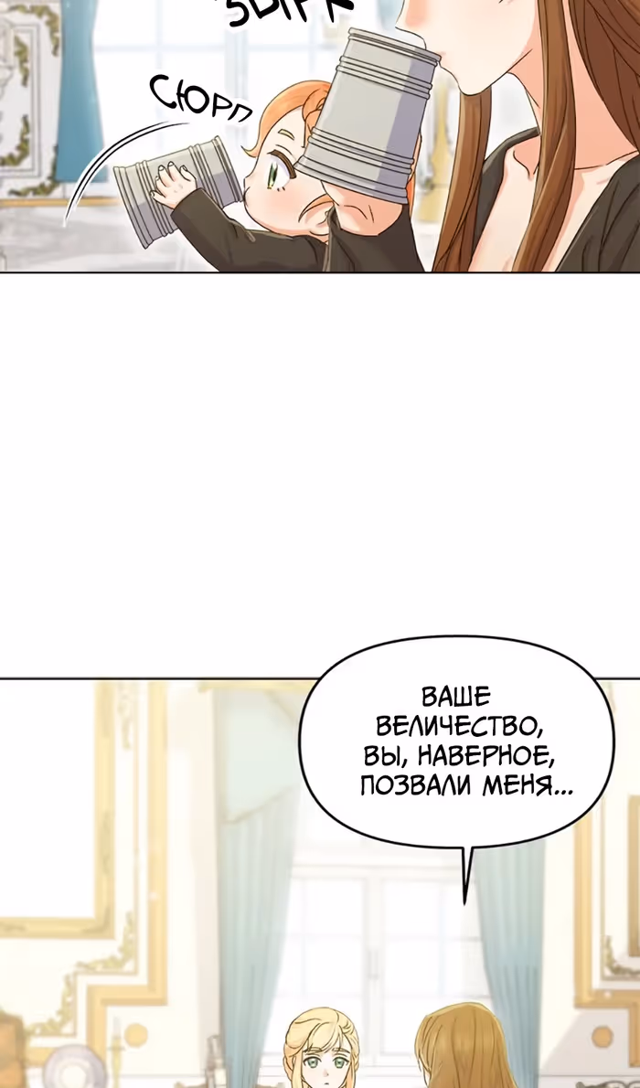 Владения королевы — Том 1 · Глава 46, страница 26