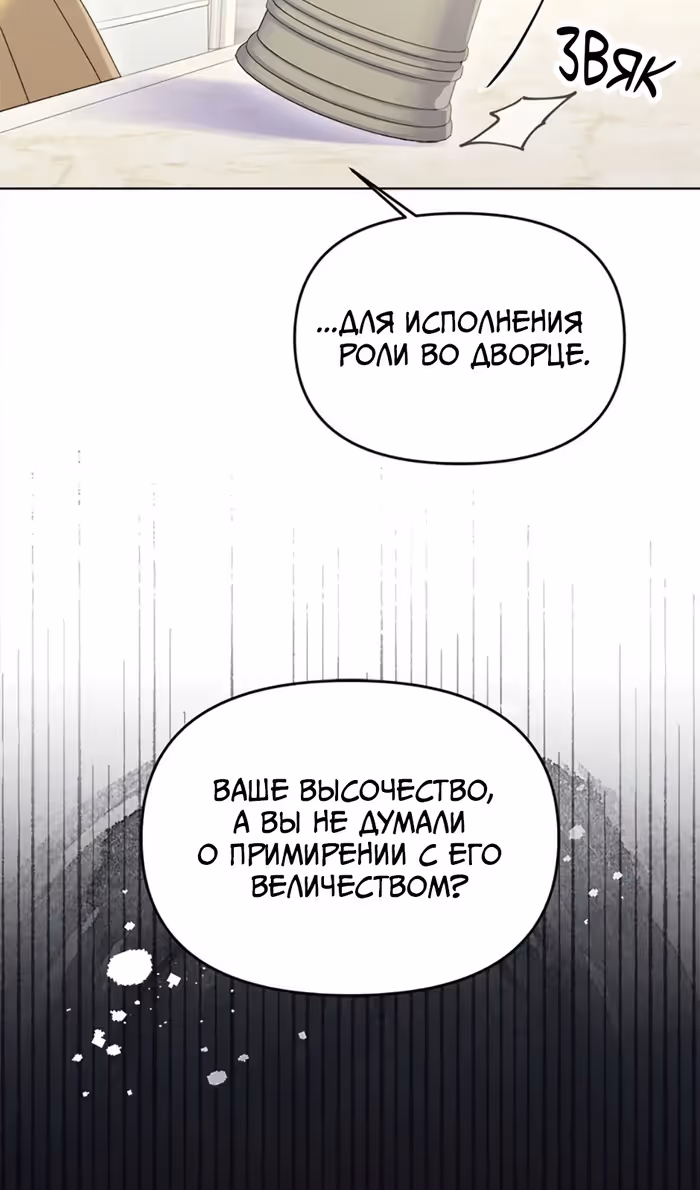 Владения королевы — Том 1 · Глава 46, страница 34