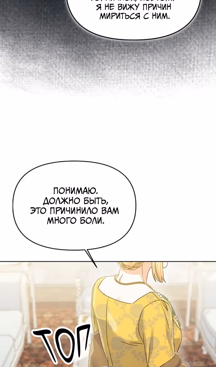 Владения королевы — Том 1 · Глава 46, страница 37