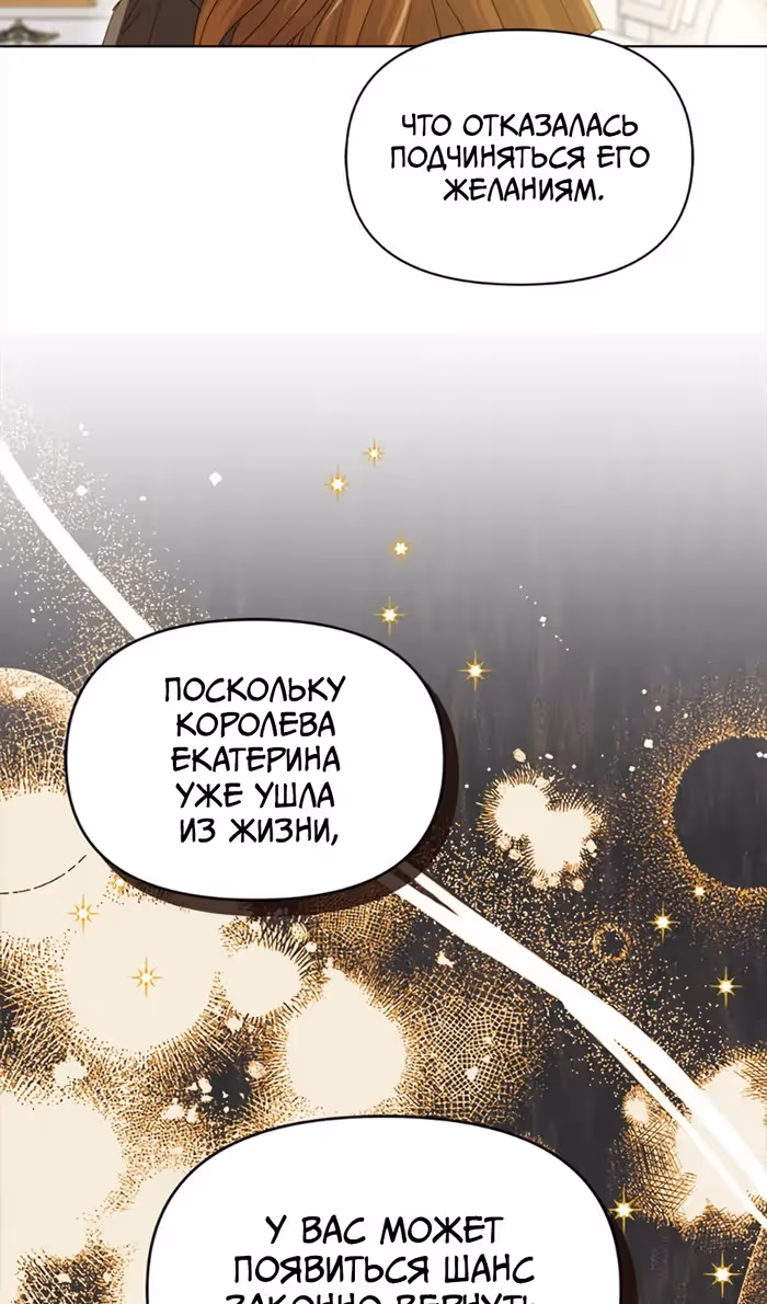 Владения королевы — Том 1 · Глава 46, страница 41