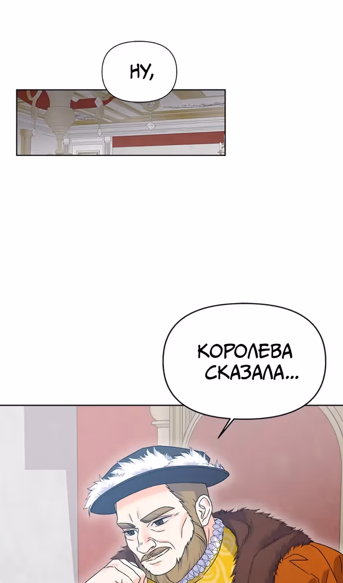 Владения королевы — Том 1 · Глава 46, страница 49