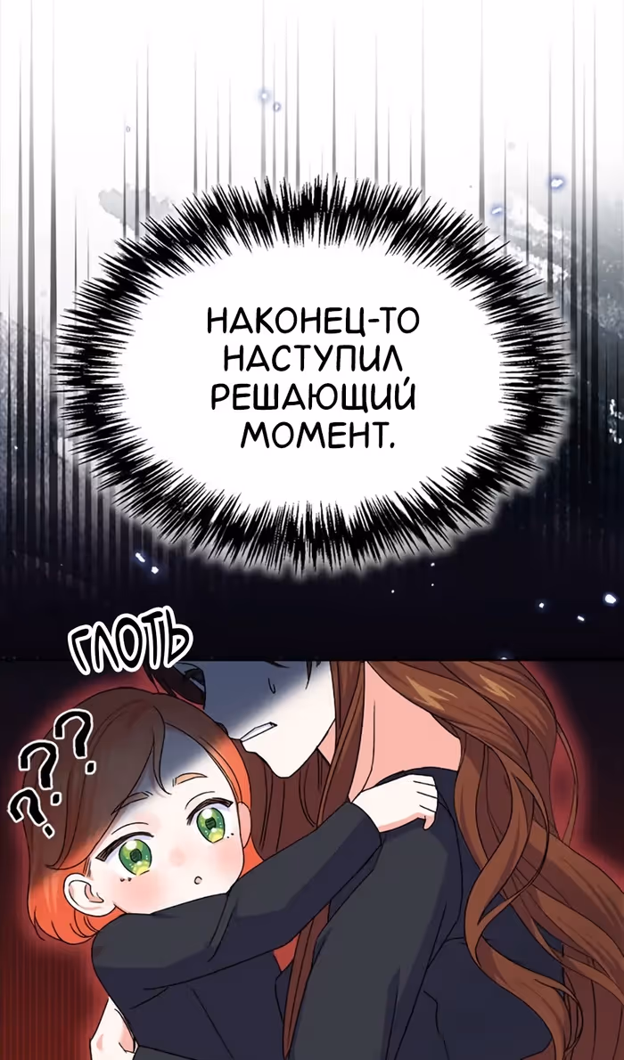 Владения королевы — Том 1 · Глава 46, страница 6