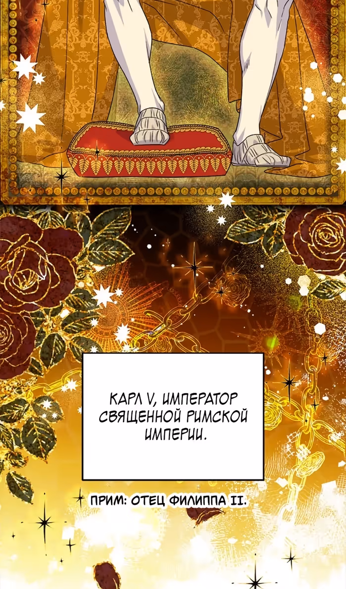 Владения королевы — Том 1 · Глава 46, страница 60