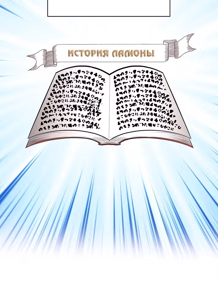 Миссия: прожить жизнь с золотой ложкой — Том 1 · Глава 9, страница 11
