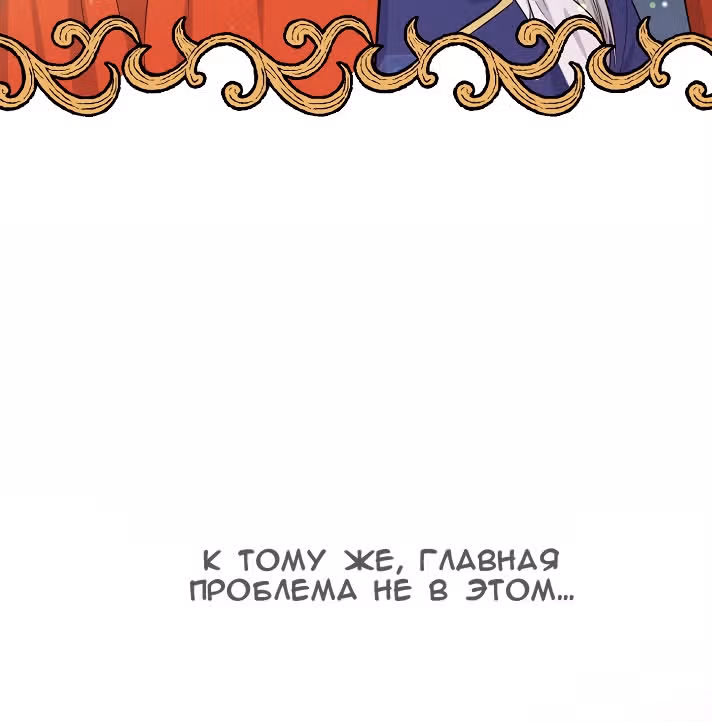 Миссия: прожить жизнь с золотой ложкой — Том 1 · Глава 9, страница 16