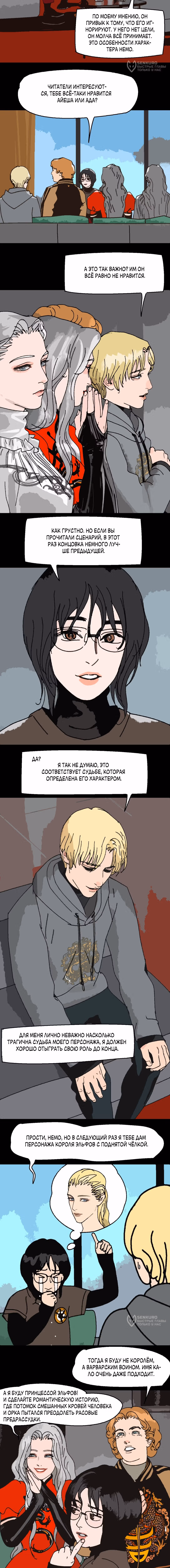 Айеша — Том 1 · Глава 59.2, страница 5