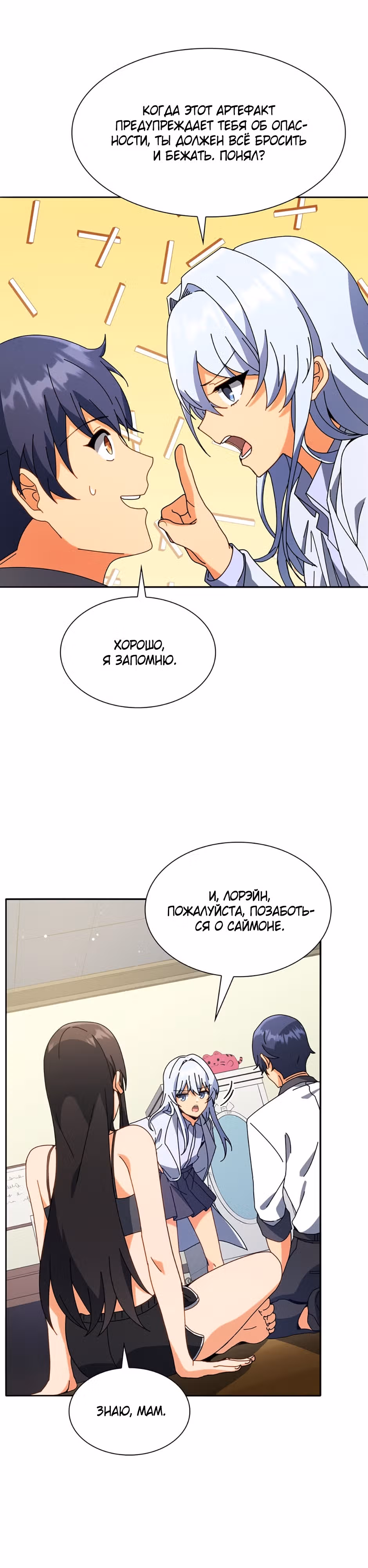 Гений Призыва Школы Некромантов — Том 1 · Глава 64, страница 17
