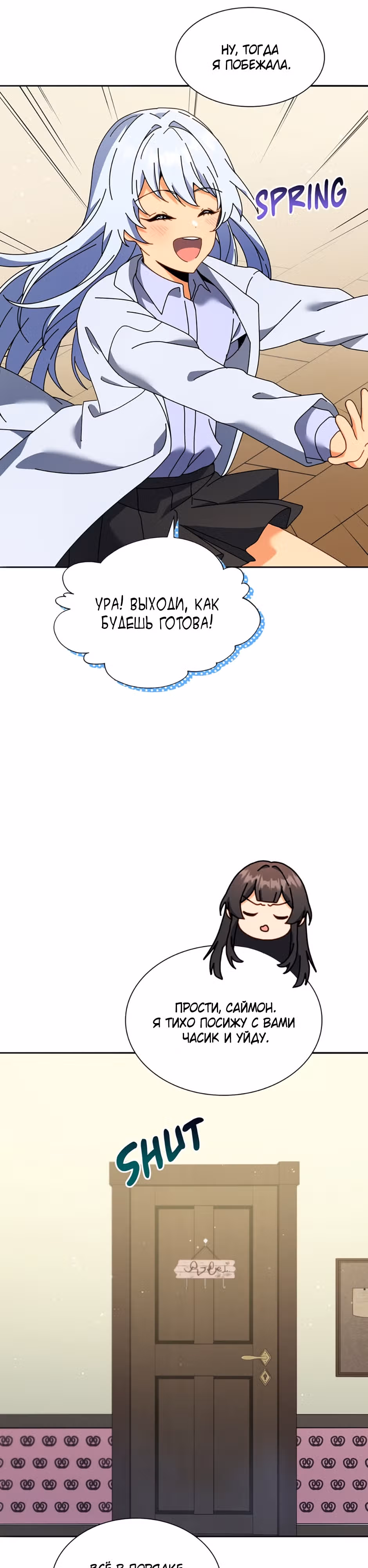 Гений Призыва Школы Некромантов — Том 1 · Глава 64, страница 21