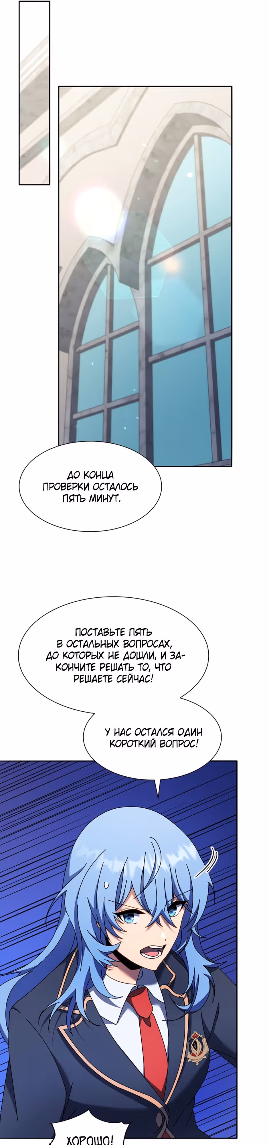 Гений Призыва Школы Некромантов — Том 1 · Глава 65, страница 12