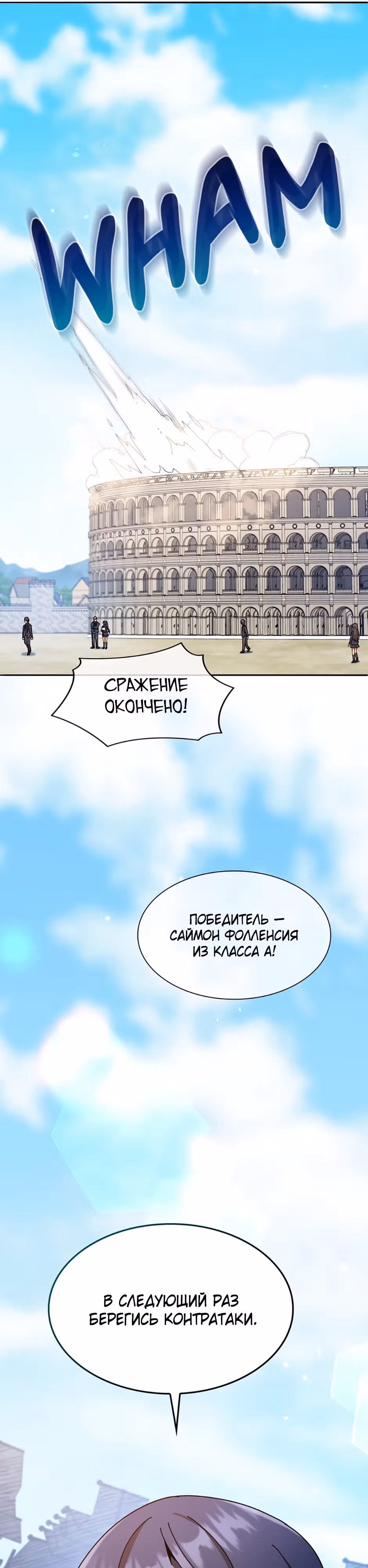 Гений Призыва Школы Некромантов — Том 1 · Глава 65, страница 39