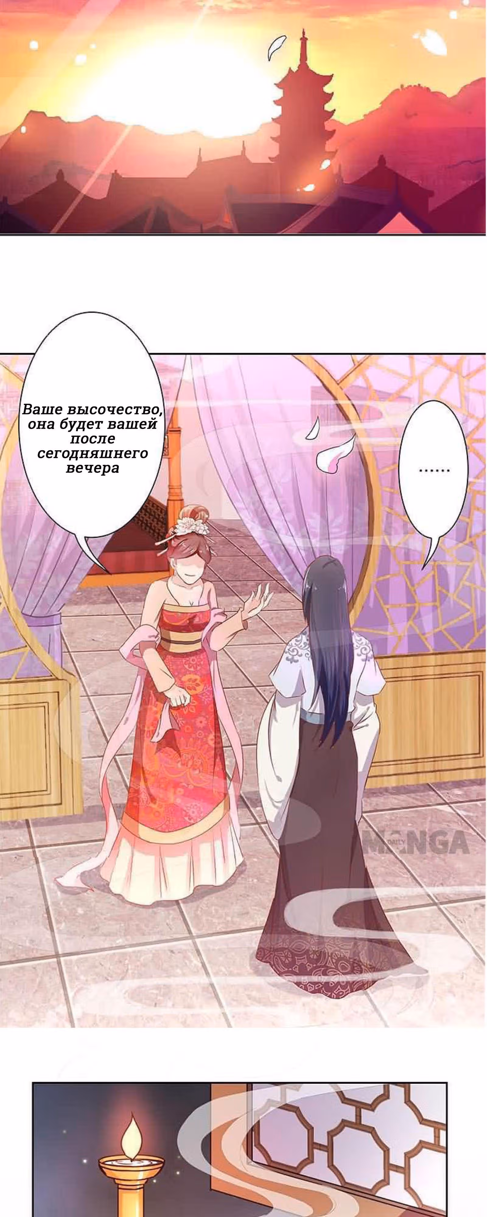 Принц, ты такой непослушный — Том 1 · Глава 0, страница 4