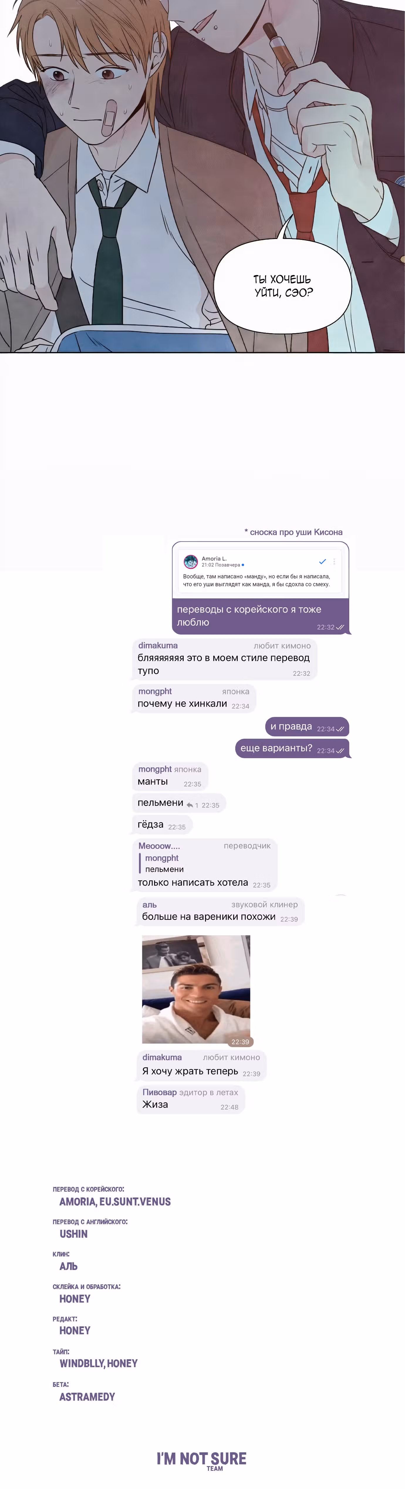 Моя причина умереть — Том 1 · Глава 3, страница 35