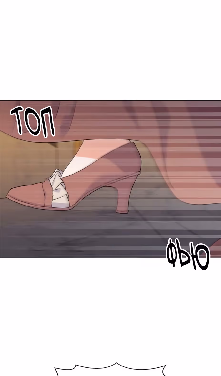 Владения королевы — Том 1 · Глава 37, страница 14