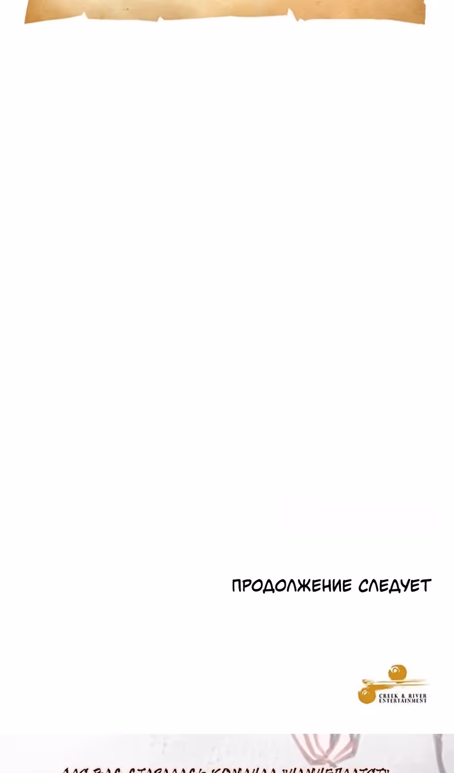 Владения королевы — Том 1 · Глава 37, страница 69