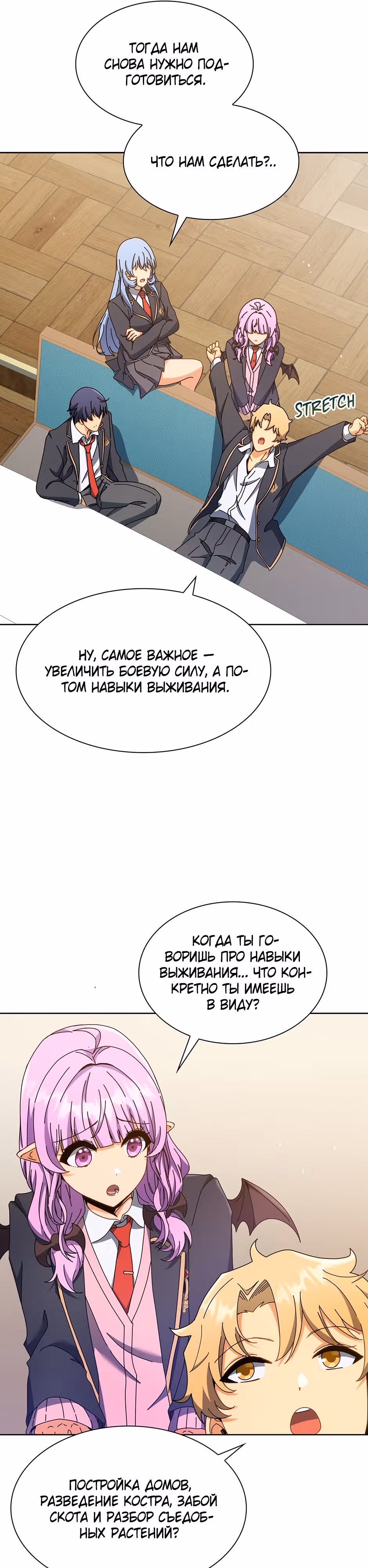 Гений Призыва Школы Некромантов — Том 1 · Глава 66, страница 16