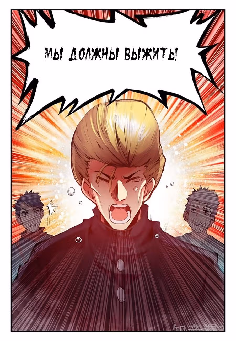 Легенда красного феникса — Том 1 · Глава 19, страница 19
