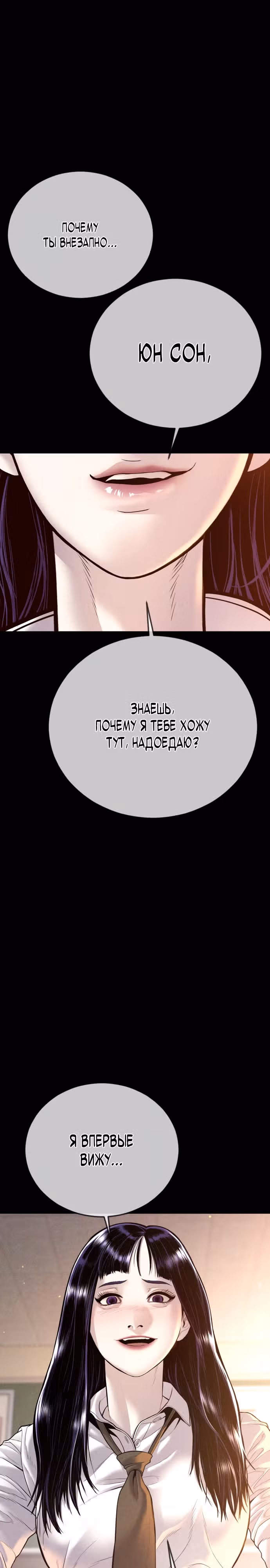 Подросток-преступник — Том 1 · Глава 47, страница 15