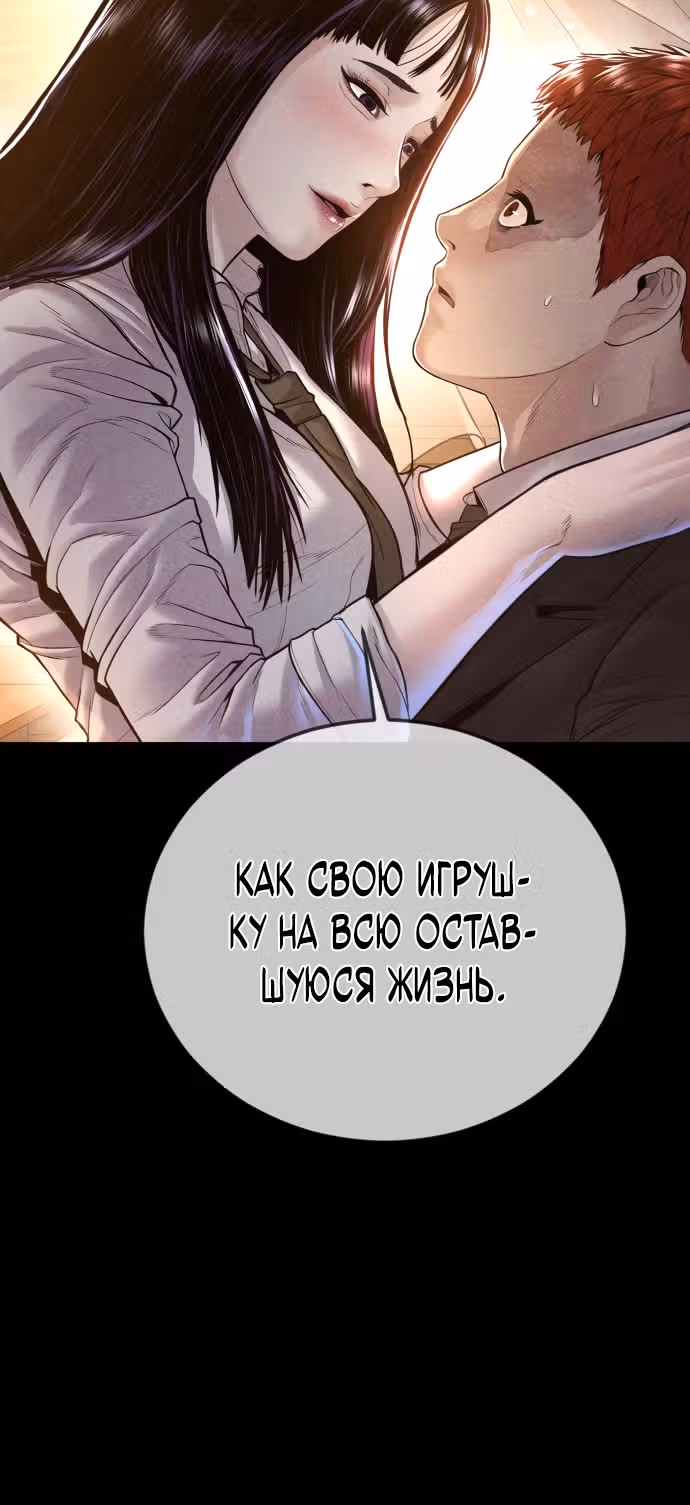 Подросток-преступник — Том 1 · Глава 47, страница 17