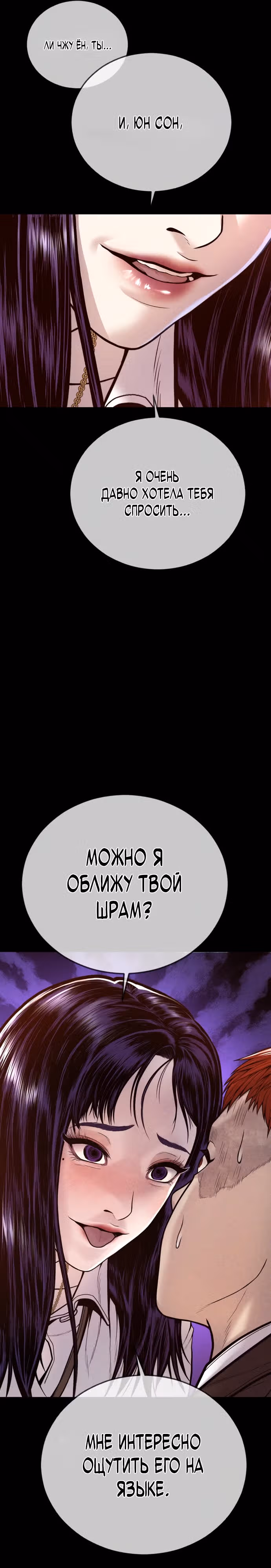 Подросток-преступник — Том 1 · Глава 47, страница 18