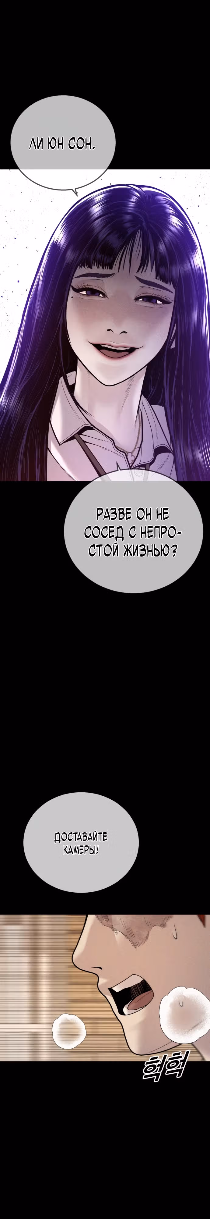 Подросток-преступник — Том 1 · Глава 47, страница 27