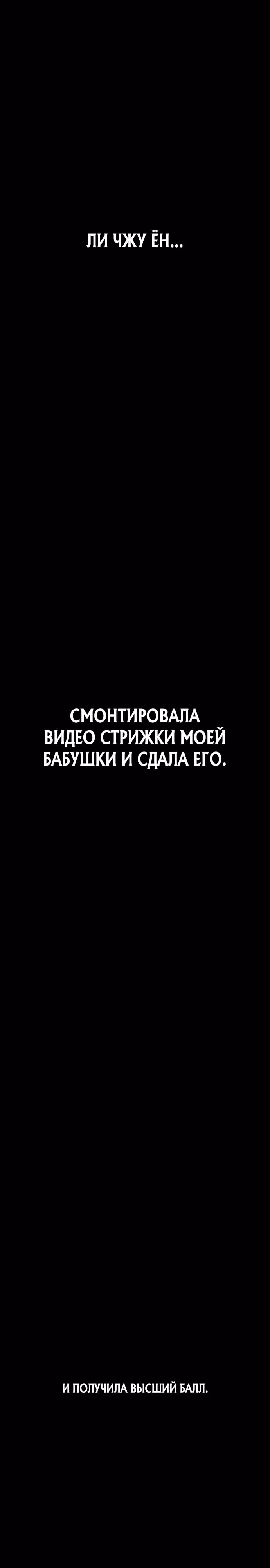 Подросток-преступник — Том 1 · Глава 47, страница 33