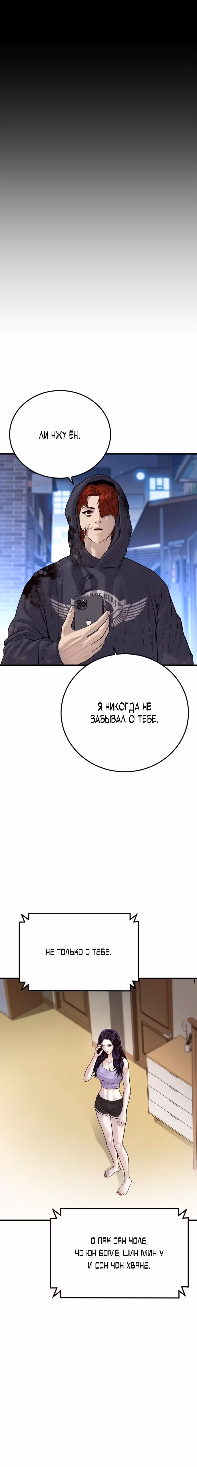 Подросток-преступник — Том 1 · Глава 47, страница 34