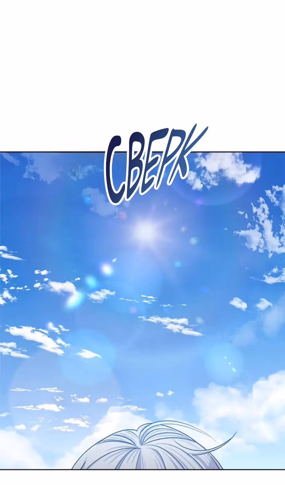 Владения королевы — Том 1 · Глава 35, страница 7