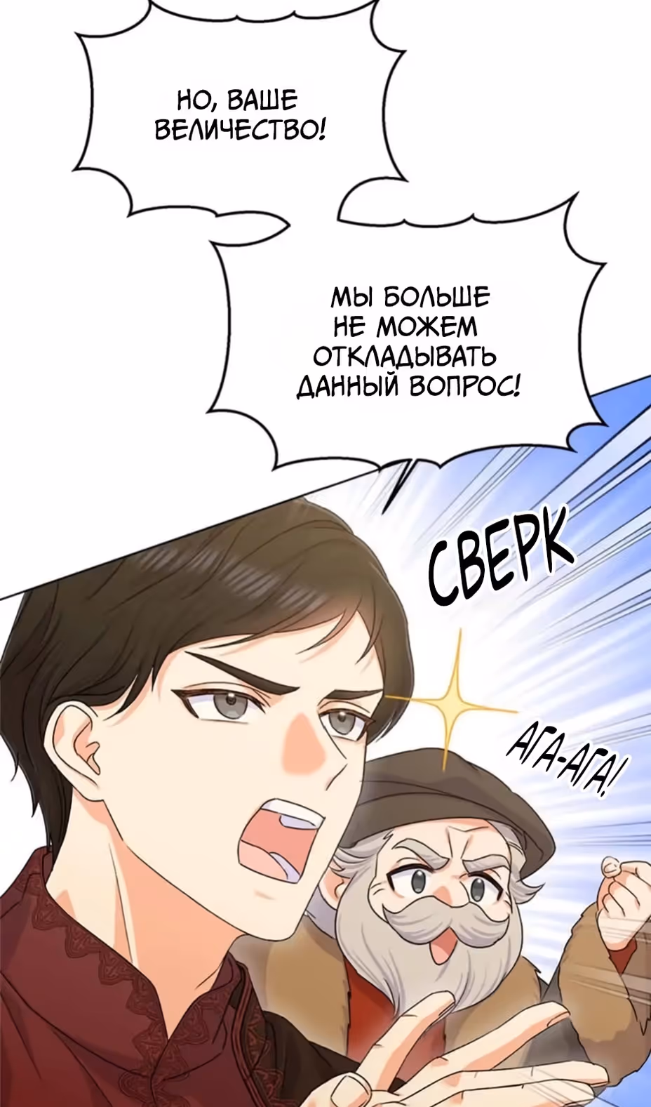 Владения королевы — Том 1 · Глава 35, страница 61