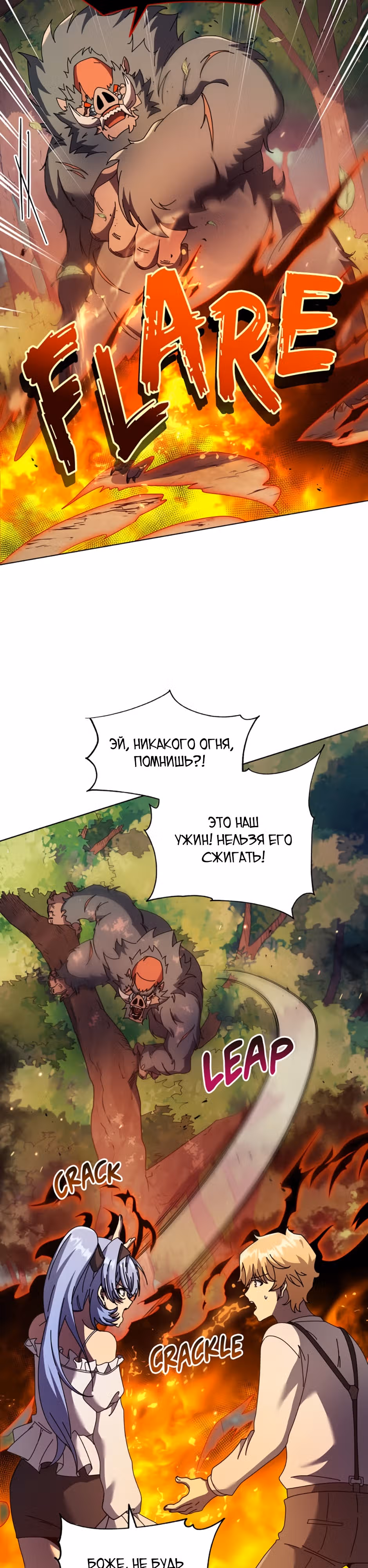 Гений Призыва Школы Некромантов — Том 1 · Глава 67, страница 13