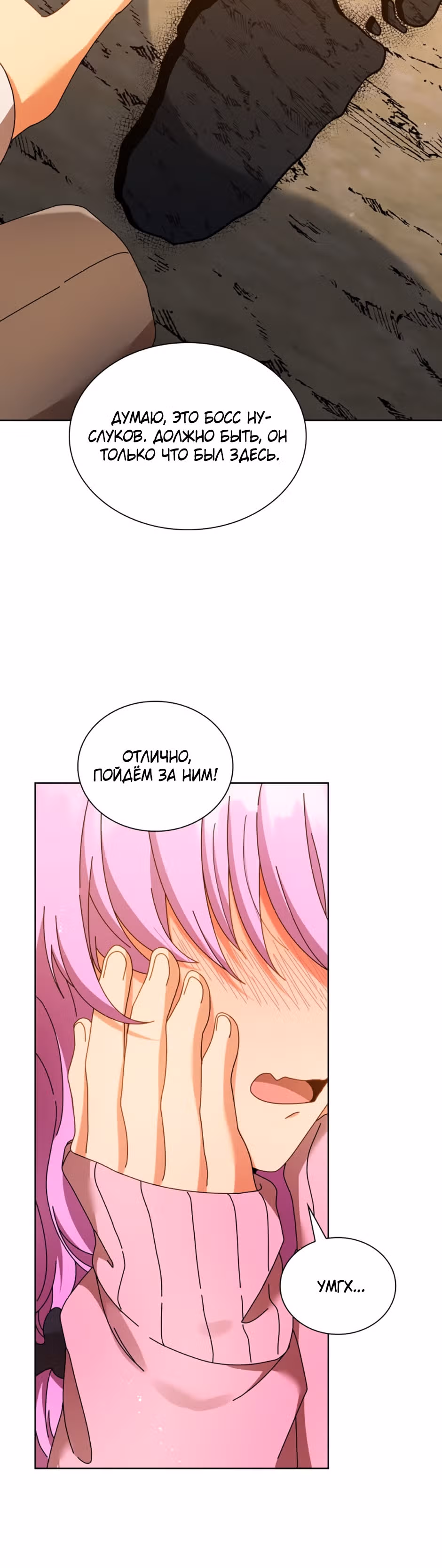 Гений Призыва Школы Некромантов — Том 1 · Глава 67, страница 3