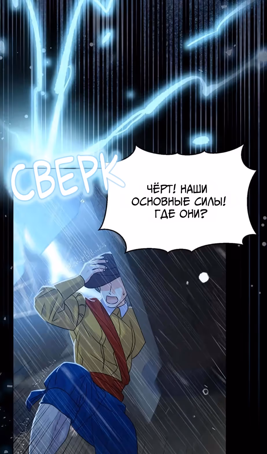 Владения королевы — Том 1 · Глава 34, страница 6