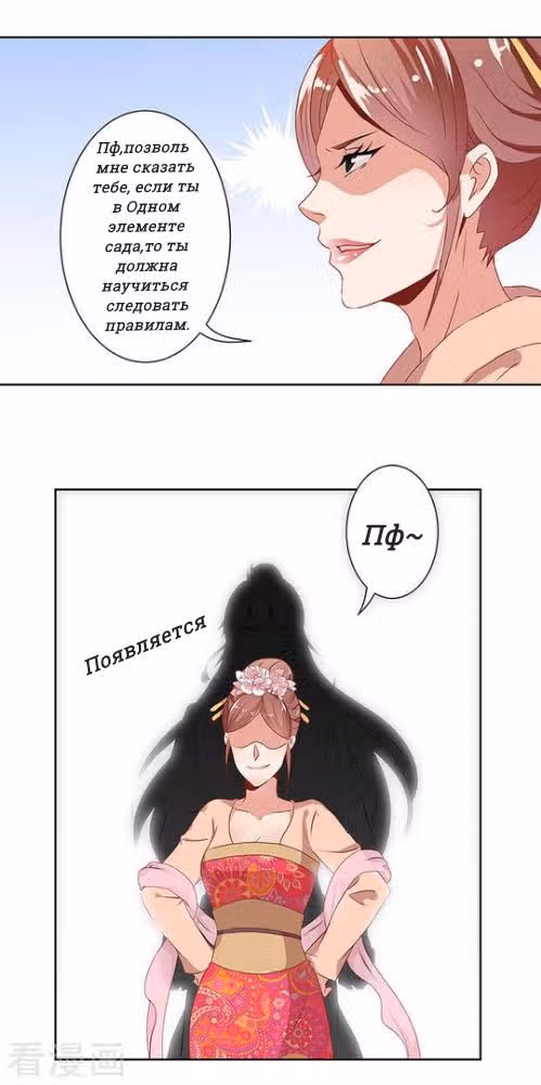 Принц, ты такой непослушный — Том 1 · Глава 2, страница 18