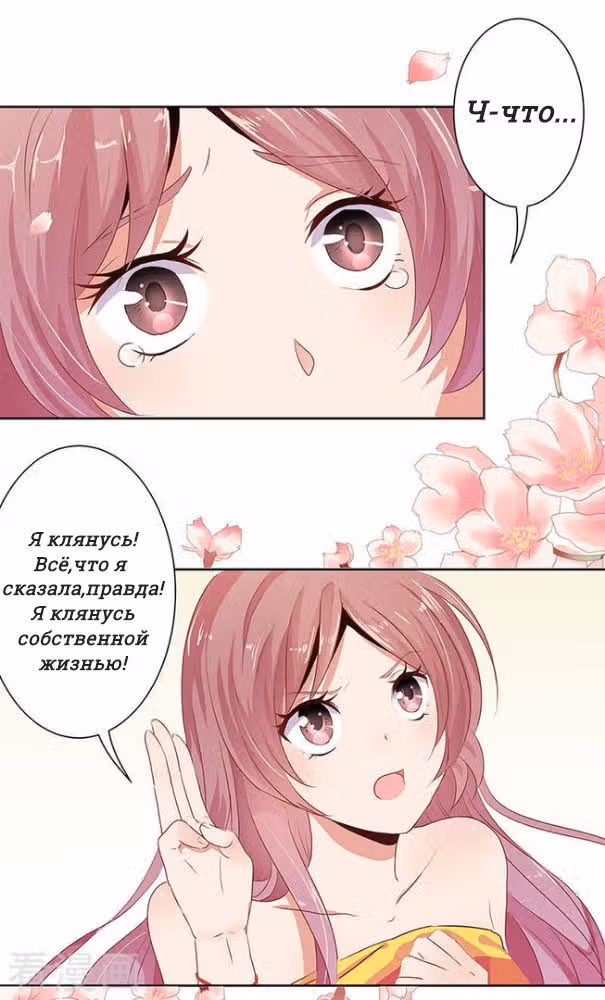 Принц, ты такой непослушный — Том 1 · Глава 2, страница 3