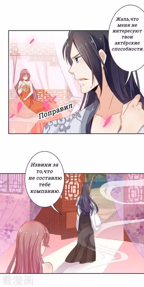 Принц, ты такой непослушный — Том 1 · Глава 2, страница 5