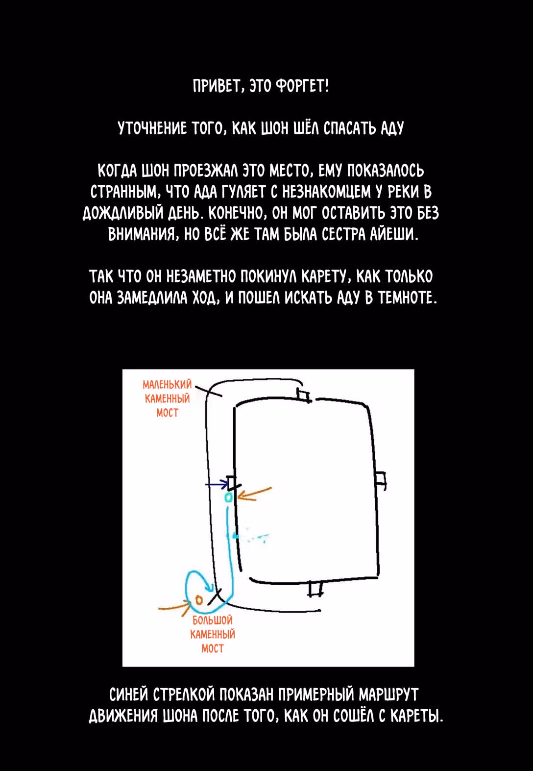 Айеша — Том 1 · Глава 55.5, страница 2