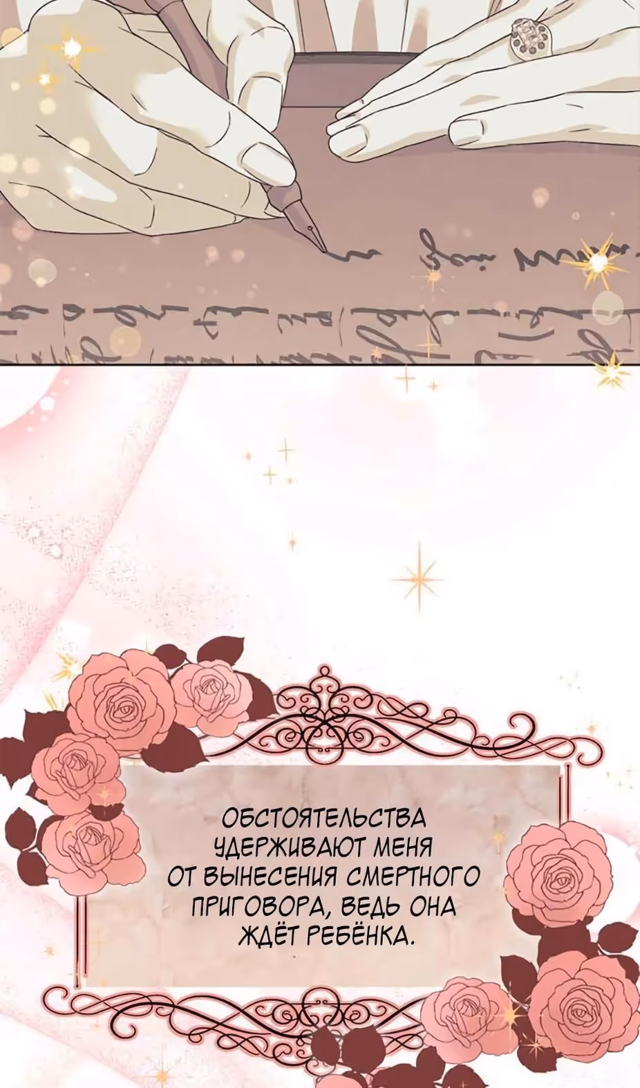 Владения королевы — Том 1 · Глава 33, страница 72