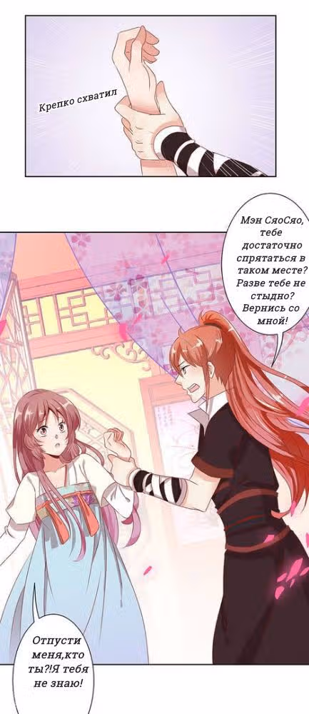 Принц, ты такой непослушный — Том 1 · Глава 3, страница 4