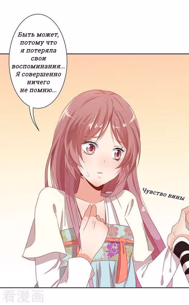 Принц, ты такой непослушный — Том 1 · Глава 3, страница 6