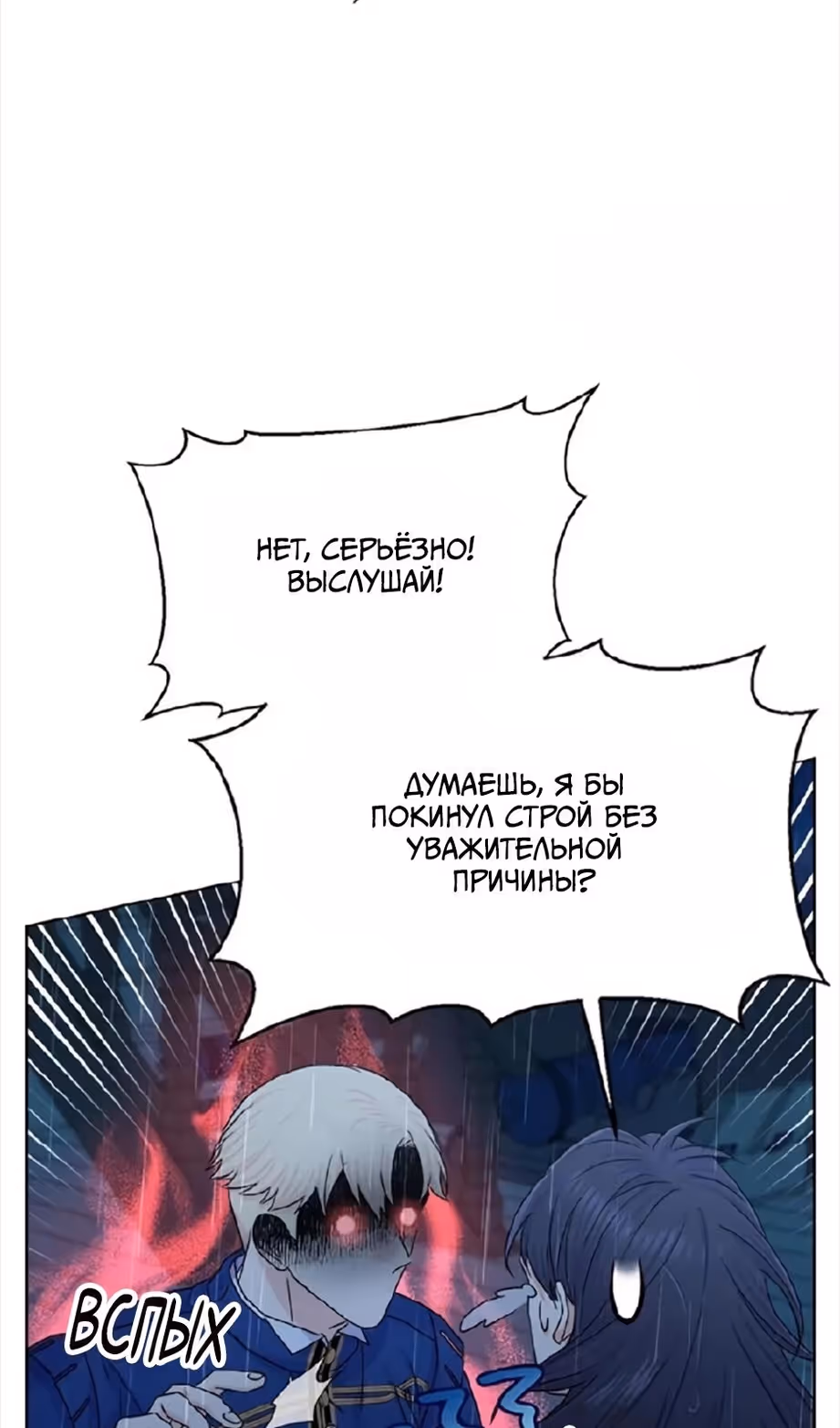 Владения королевы — Том 1 · Глава 32, страница 16