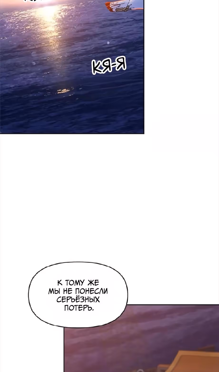 Владения королевы — Том 1 · Глава 32, страница 23