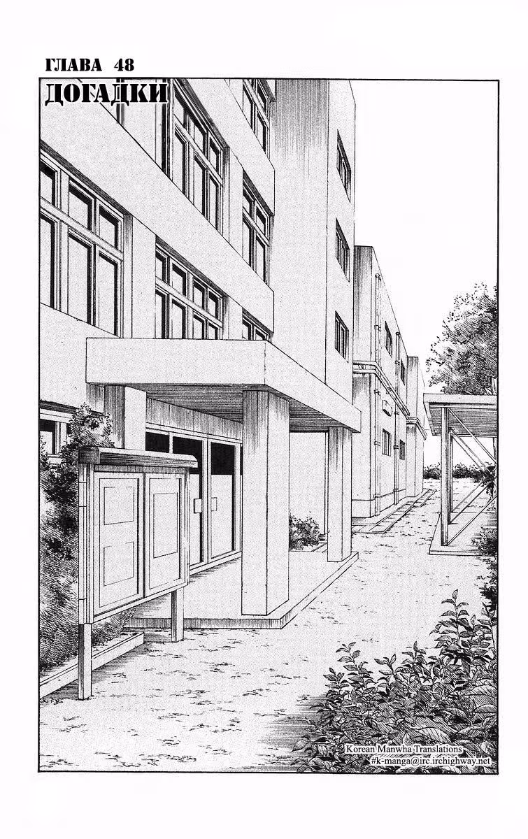 Мастера барьеров — Том 6 · Глава 48, страница 1