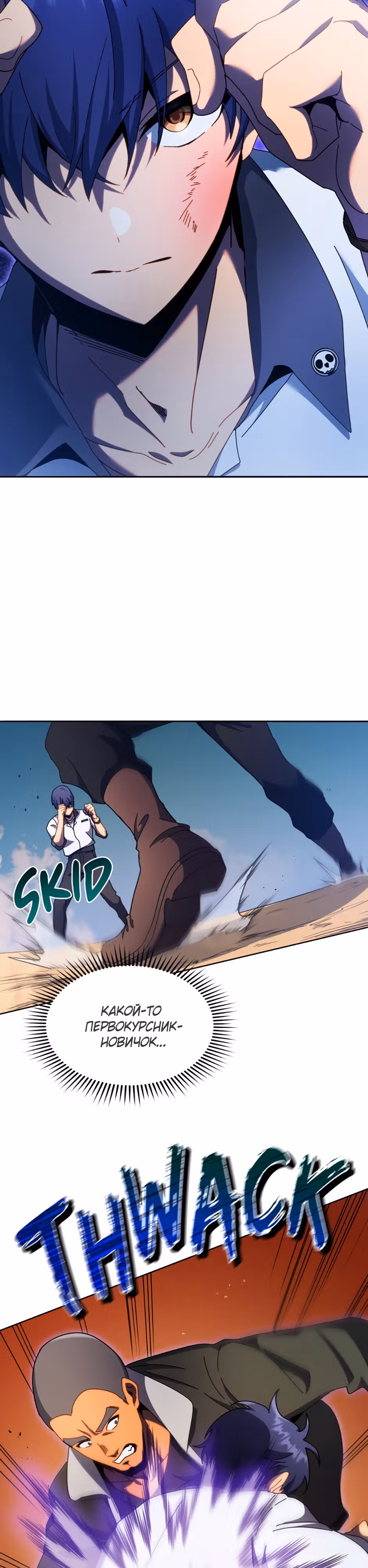 Гений Призыва Школы Некромантов — Том 1 · Глава 68, страница 6